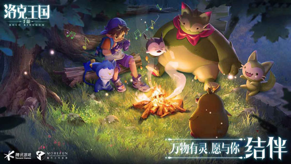洛克王國2025官方正版1