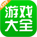 4399游戲盒app官方下載