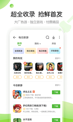 4399游戲盒app官方下載2