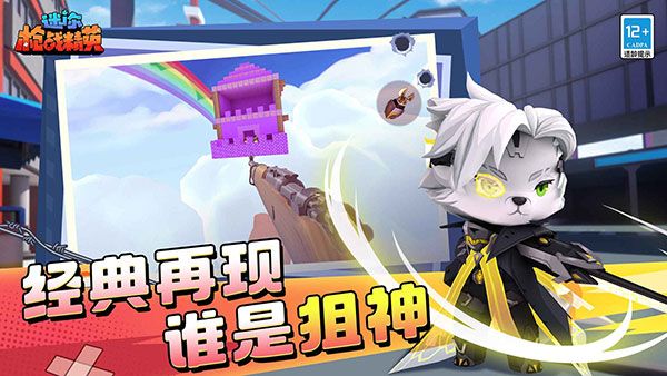 迷你槍戰精英官方正版4