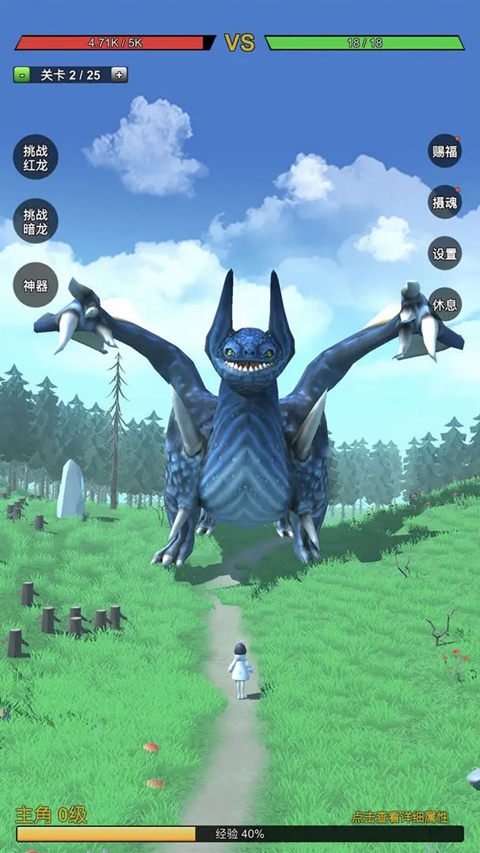 無限復(fù)活變強系統(tǒng)免廣告版1