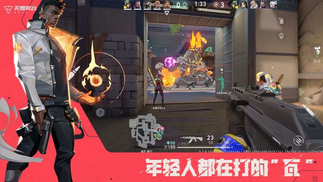 無畏契約手游版官方正版5