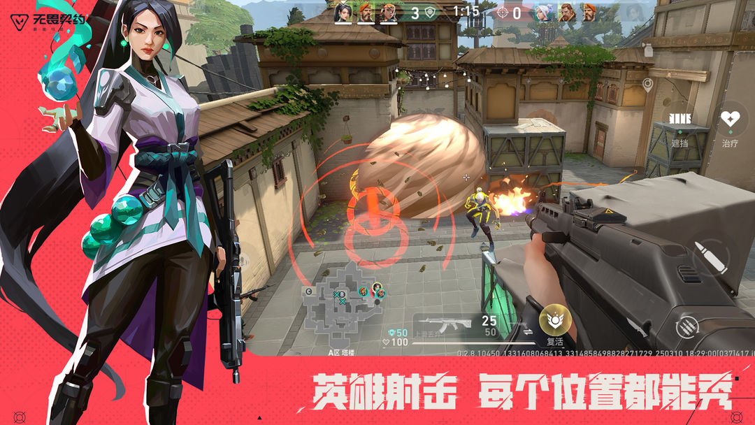 無畏契約手游版官方正版0