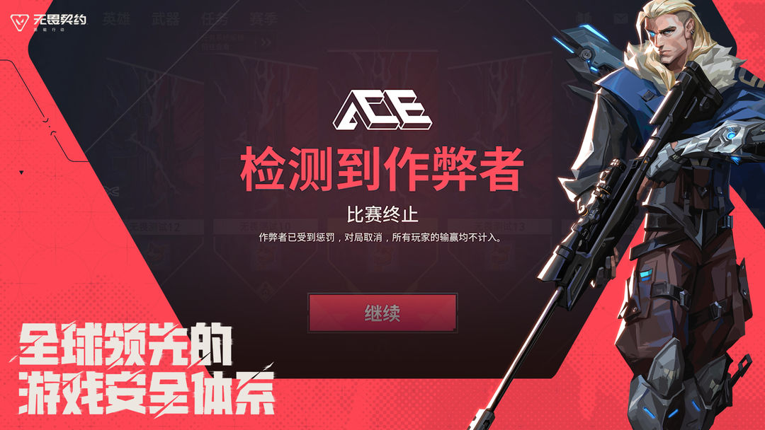 無畏契約手游版官方正版4