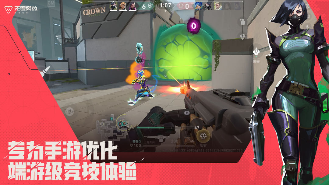 無畏契約官網中文版0