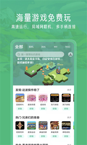 小馬模擬器最新版安卓版4