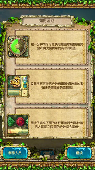 蒙特祖瑪?shù)膶毑?最新版4