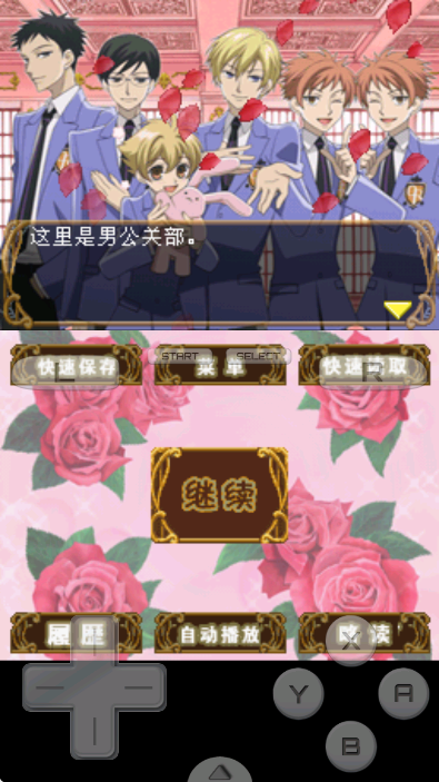 櫻蘭高校男公關(guān)部漢化版0