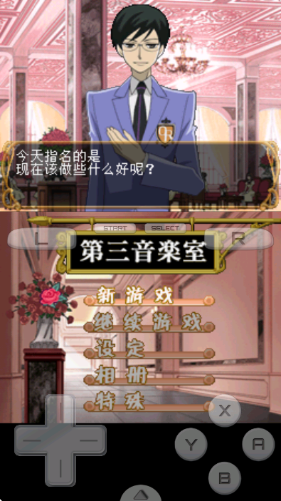 櫻蘭高校男公關(guān)部漢化版3