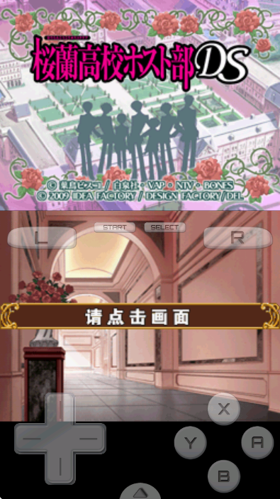 櫻蘭高校男公關(guān)部漢化版1