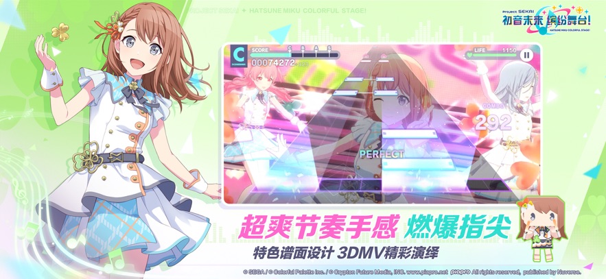 PJSK國服官網入口3
