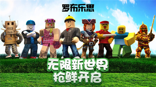 roblox安裝器(國際服)2