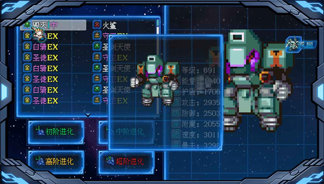 機甲風(fēng)暴34