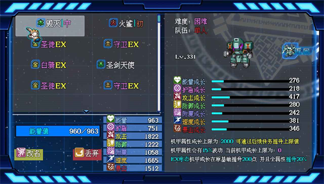 機甲風(fēng)暴32