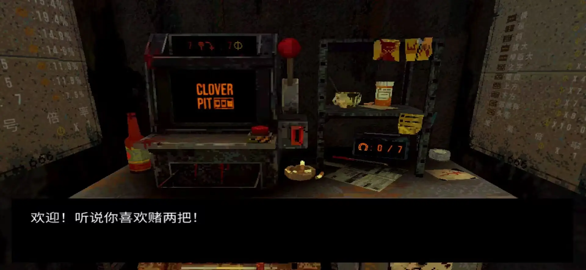 惡魔老虎機單機版3