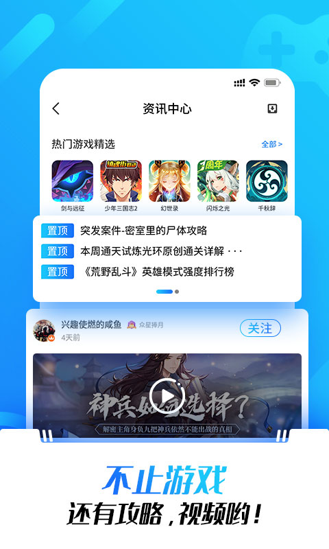 光環助手官網下載3