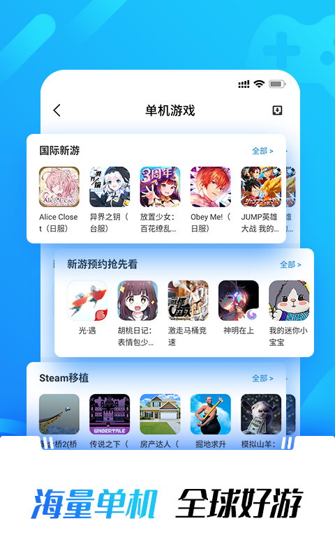 光環助手官網下載2
