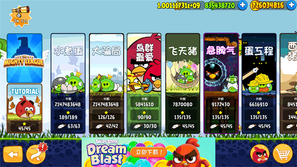憤怒的小鳥官方正版下載20253