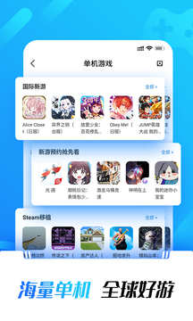 光環(huán)助手(官方正版)免費下載安卓1