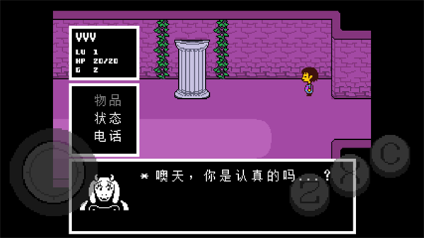 傳說之下完整版4