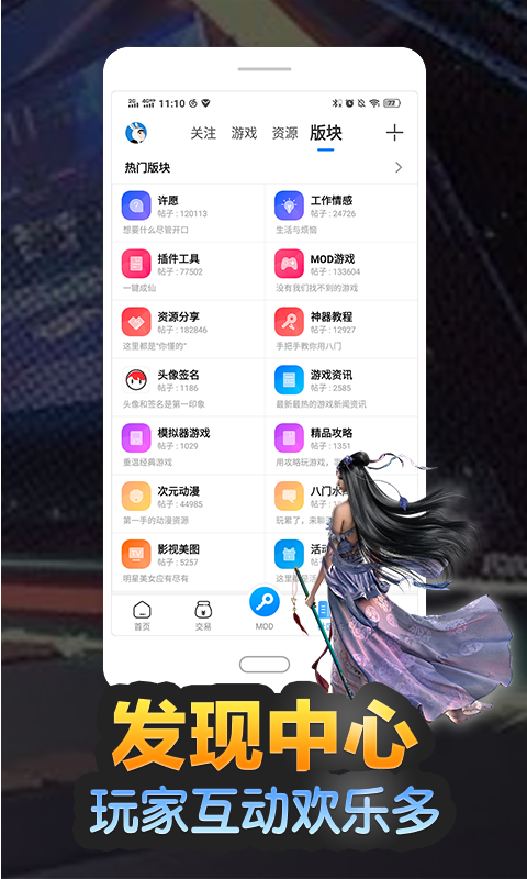 紐扣助手社區版2