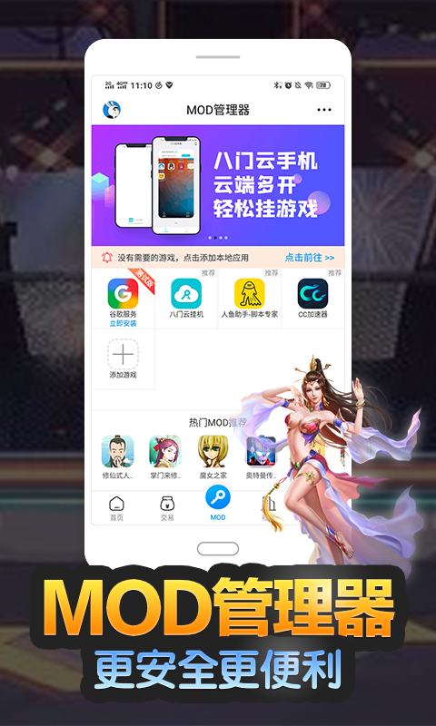 紐扣助手社區版1