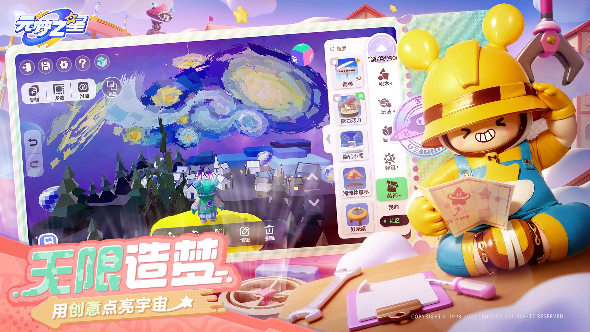 元夢(mèng)之星下載官服安卓版0