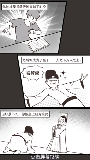 萬萬沒想到1