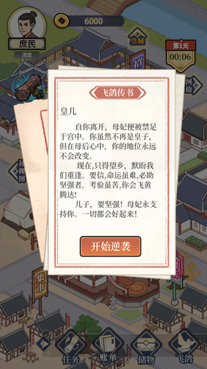 萬萬沒想到2
