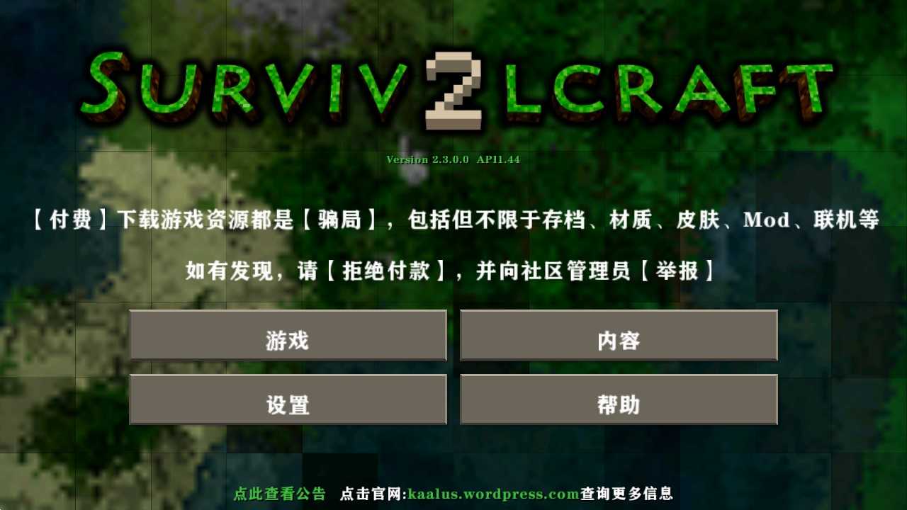生存戰爭2聯機版最新版本3