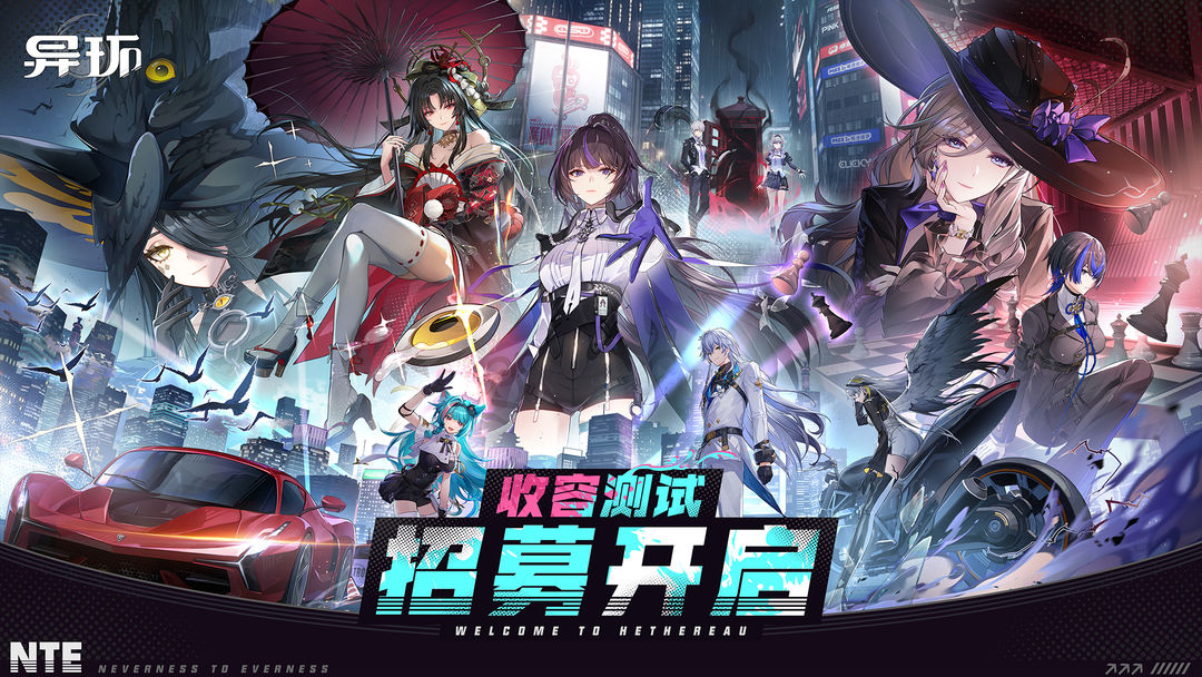 異環(huán)正式版5
