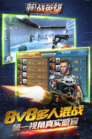 反恐槍戰英雄免費版0