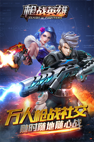 反恐槍戰英雄免費版2