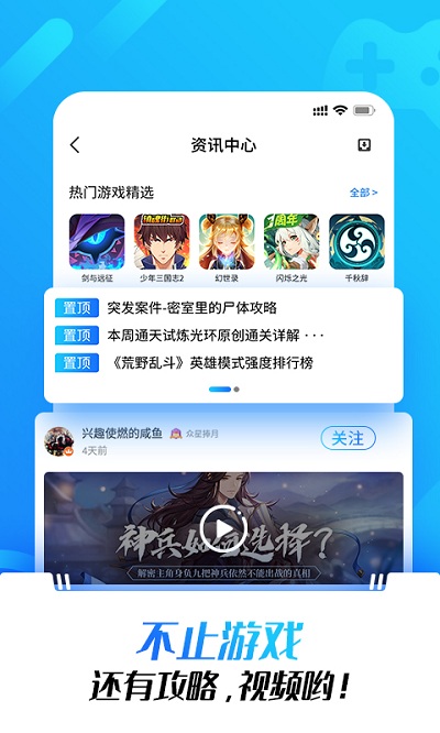 光環助手（官方正版）入口下載0