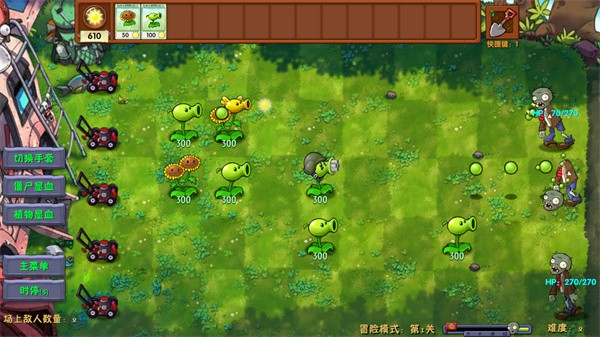 植物大戰僵尸融合版2.6.1最新版3