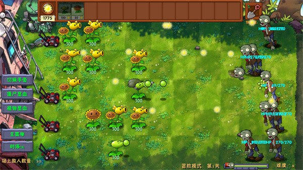 植物大戰僵尸融合版2.6.1最新版0