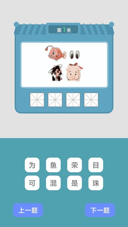 快玩連連消0