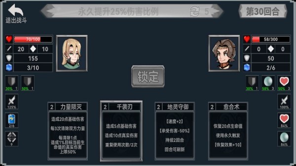 終弈對決0