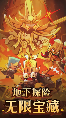探險家聯盟3