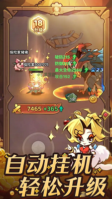 探險家聯盟4