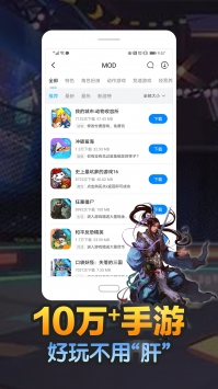 八門神器免費下載安裝最新版1