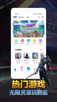 八門神器免費下載安裝最新版3