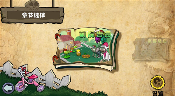 植物大戰僵尸雜交版重制版手機版2