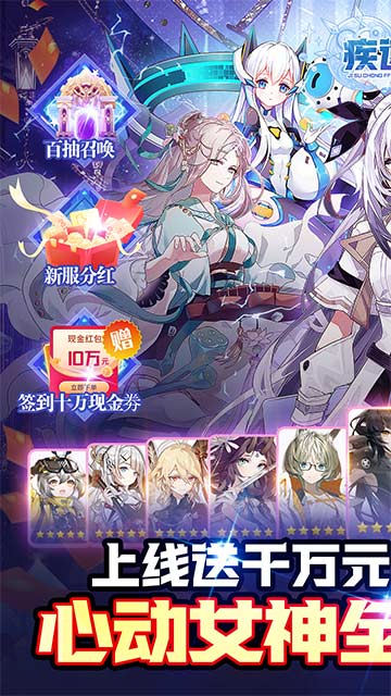 疾速沖鋒0.05折版1