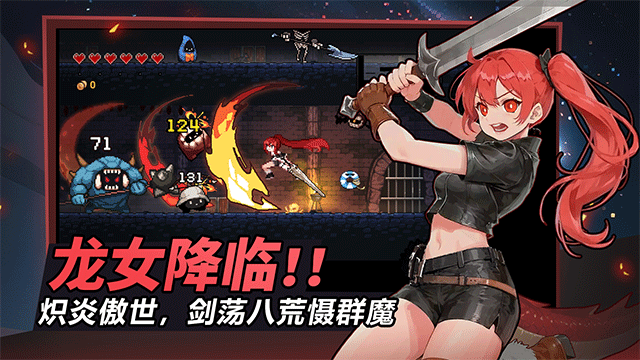 疾風騎士免廣告1