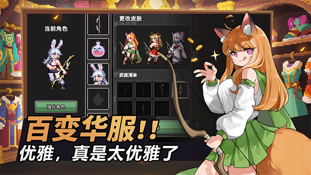 疾風騎士免廣告4