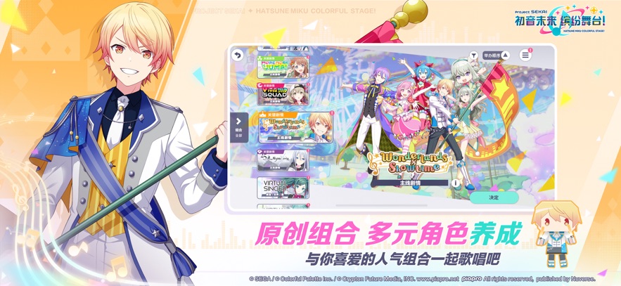 初音未來：繽紛舞臺(tái)2025官服3