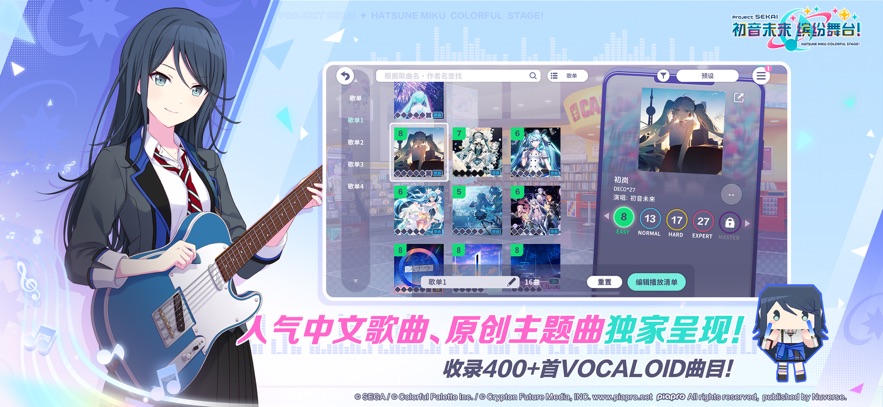 初音未來：繽紛舞臺(tái)2025官服2