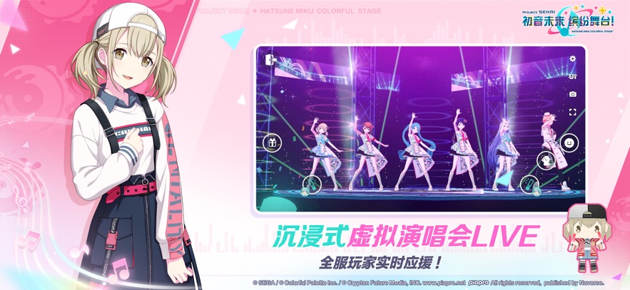 初音未來：繽紛舞臺(tái)2025官服0