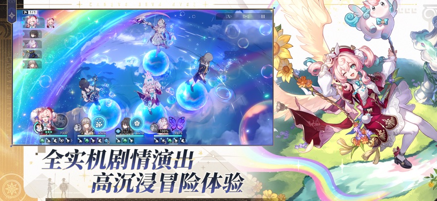 崩壞：星穹鐵道官網正版2